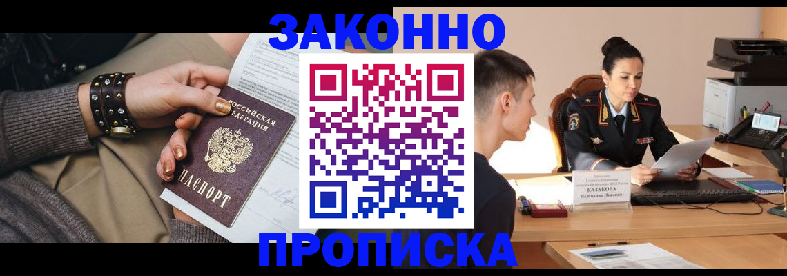 где прописаться в Морозовске