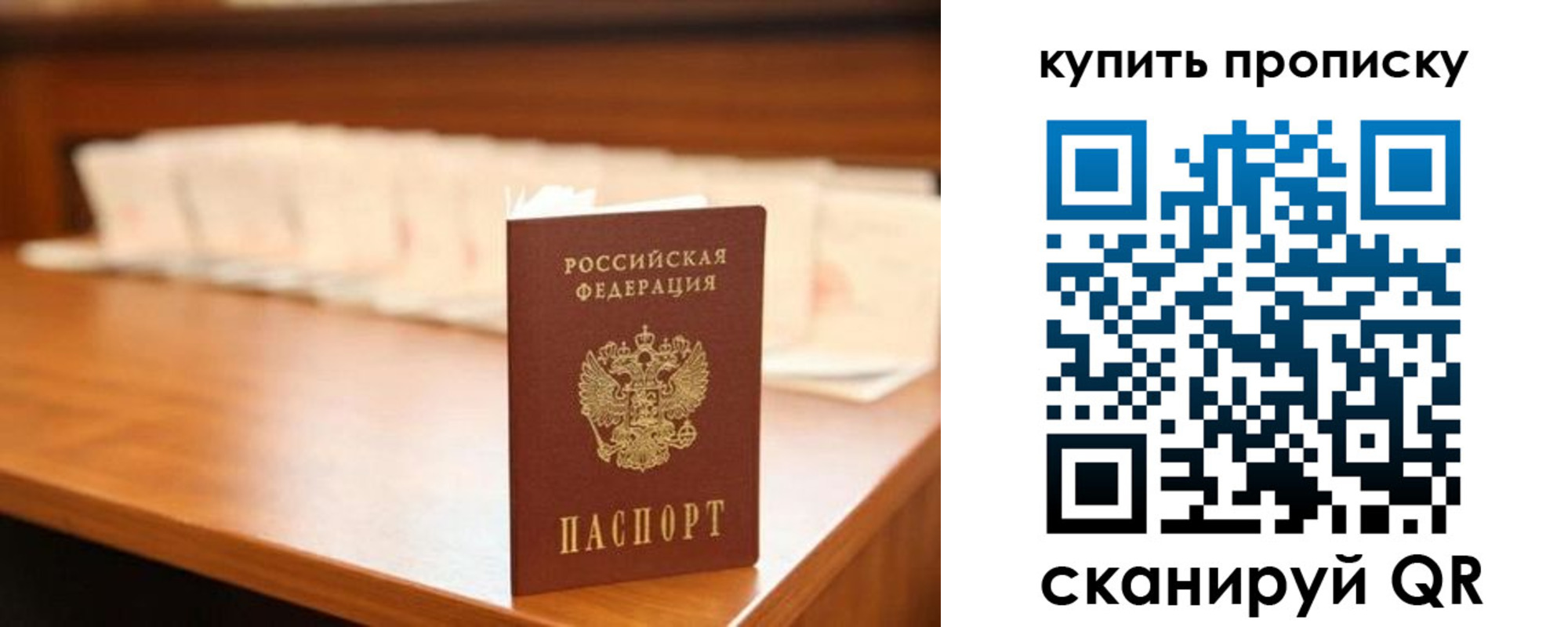 прописка 2025 в Морозовске