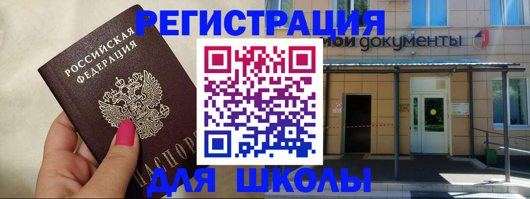 прописка для кредита в Морозовске